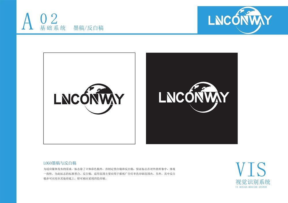 遼寧康威科技公司VI -0402_3.jpg