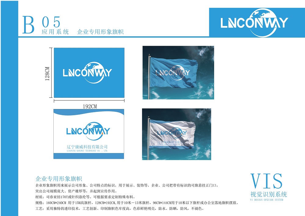 遼寧康威科技公司VI -0402_12.jpg