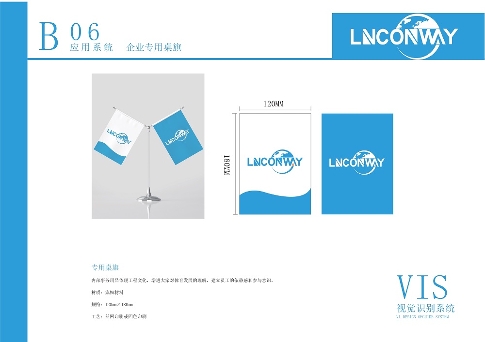 遼寧康威科技公司VI -0402_13.jpg